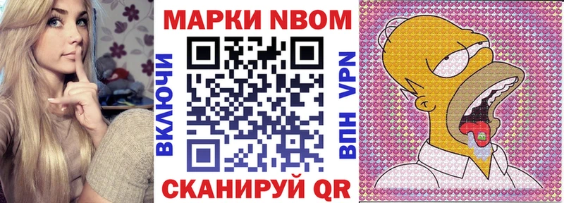 Купить где  Кремёнки  Марки NBOMe 1500мкг 